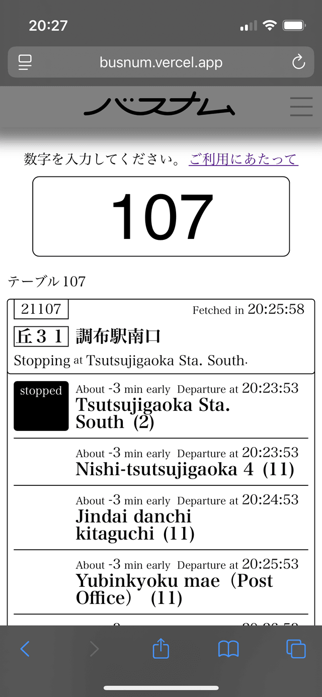 busnum screenshot